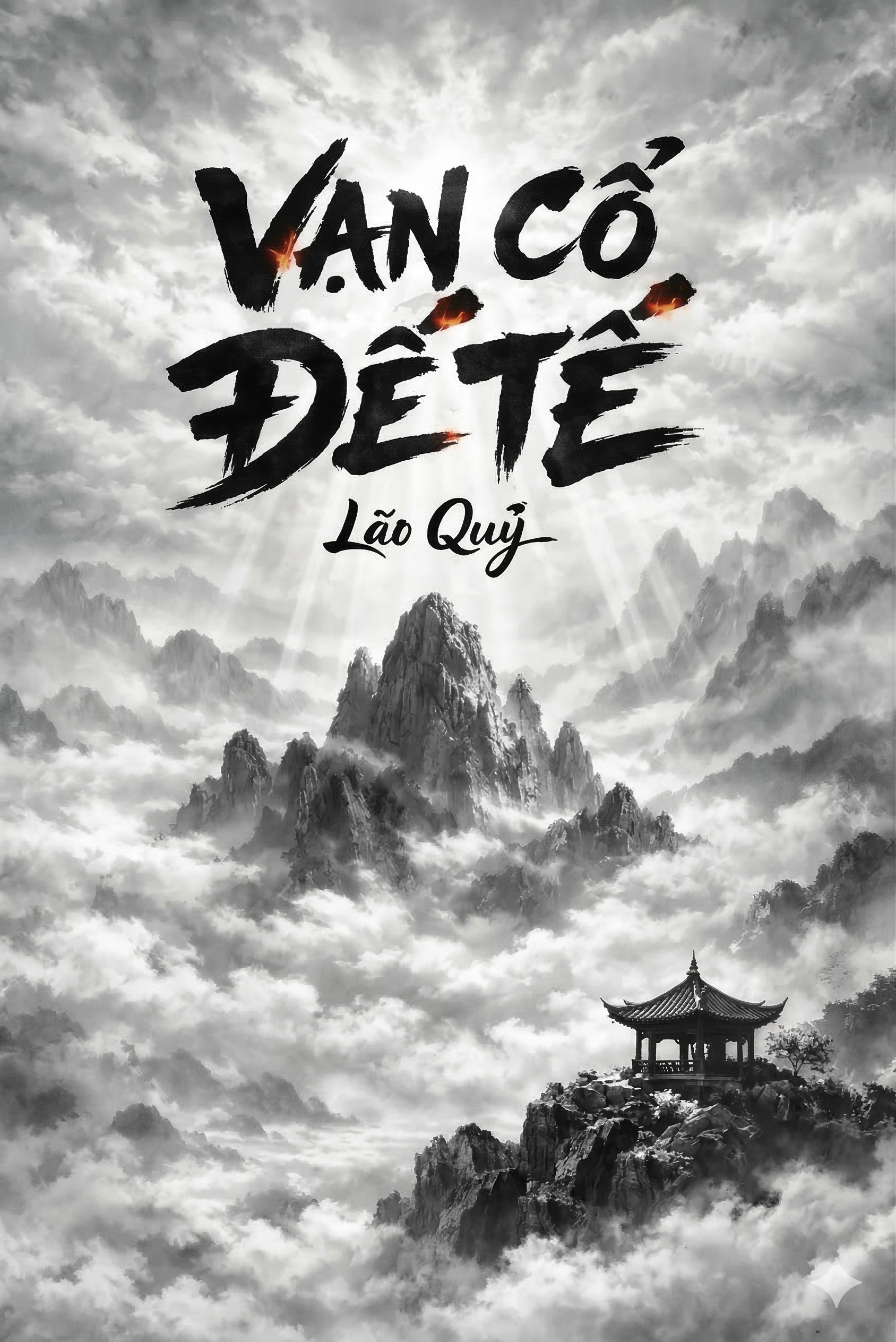 Vạn Cổ Đế Tế